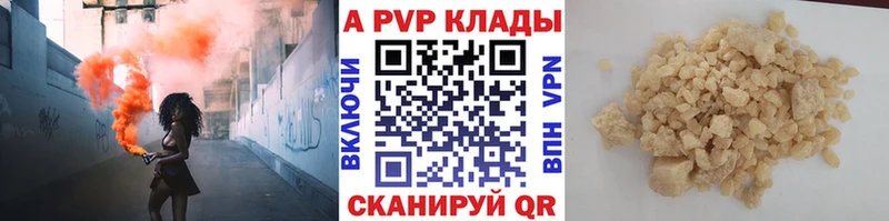 Alpha PVP VHQ Чулым