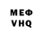 МЕФ мука Fany Panhenko
