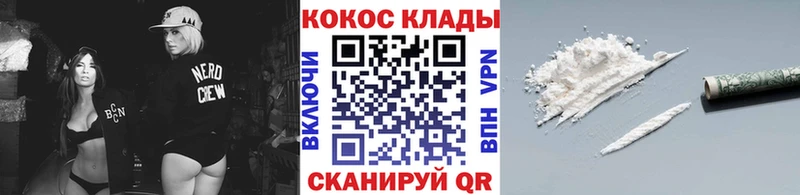 КОКАИН Колумбийский  Купить где  Чулым 