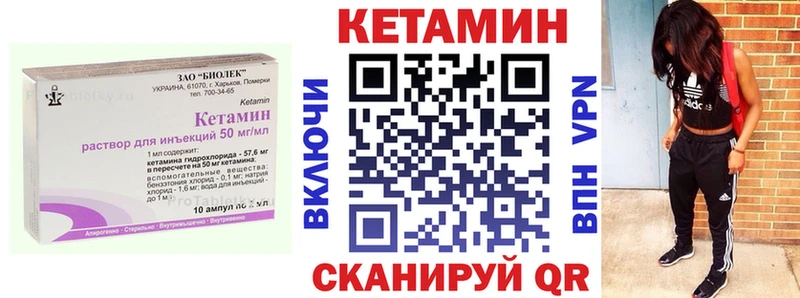 КЕТАМИН ketamine  Купить закладки  Чулым 
