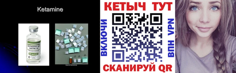 КЕТАМИН ketamine Чулым
