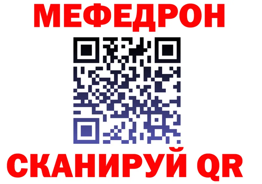 Мефедрон 4 MMC как войти маркетплейс MEGA Чулым