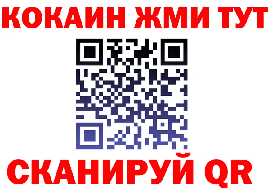 ГАШ Ice-O-Lator вход shop блэк спрут Чулым